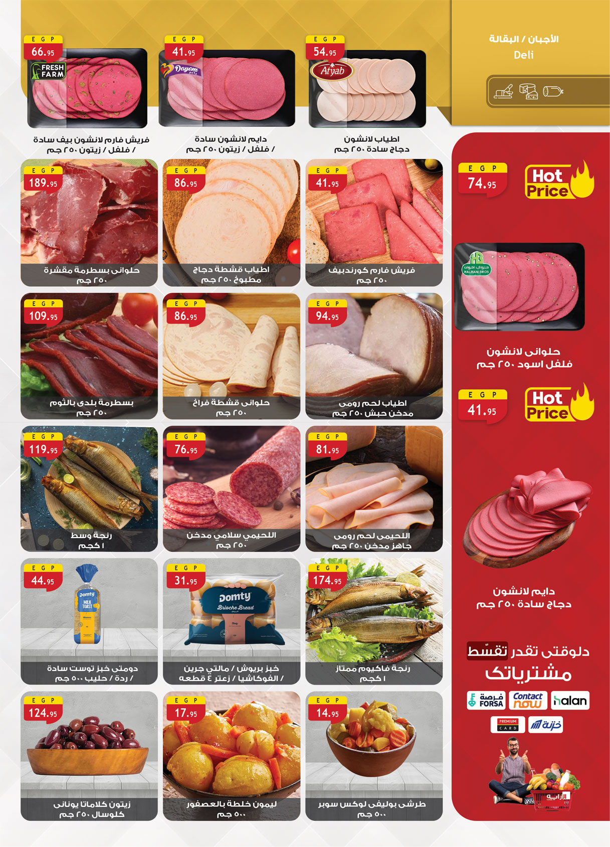 al-raya offers from 6may to 19may 2025 عروض الراية من 6 مايو حتى 19 مايو 2025 صفحة رقم 19